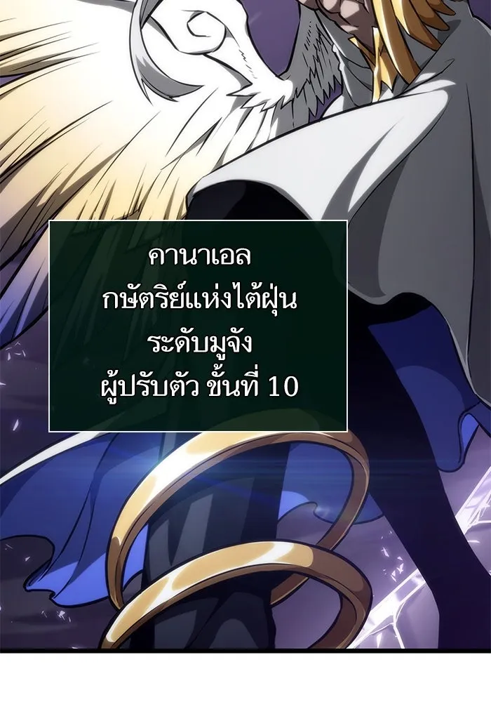 หลังวันสิ้นโลก ตอนที่ 66 รูปที่ 64