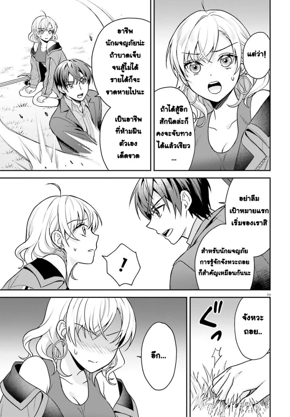Manga-lc-com อ่านมังงะ อ่านการ์ตูน ออนไลน์ ฟรี Negattemonai Tsuihougo kara no Slow Life ~Intai shita Hazu g ตอนที่ 1 2 3 4 5 6 7 8 9 10 11 12 13 14 ฟรี ไม่มีโฆษณา Manga-lc - อ่าน มังงะ อ่าน การ์ตูน ออนไลน์ อ่านมังงะ ฟรี
