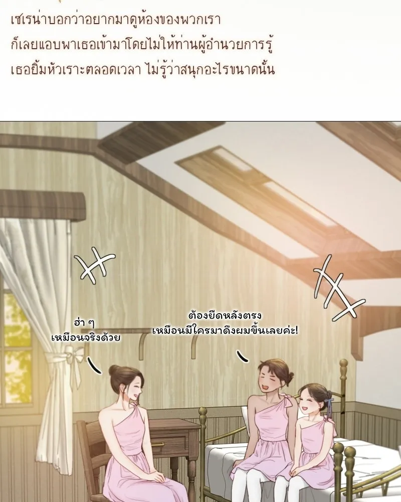 เซเรน่า ตอนที่ 129 รูปที่ 68
