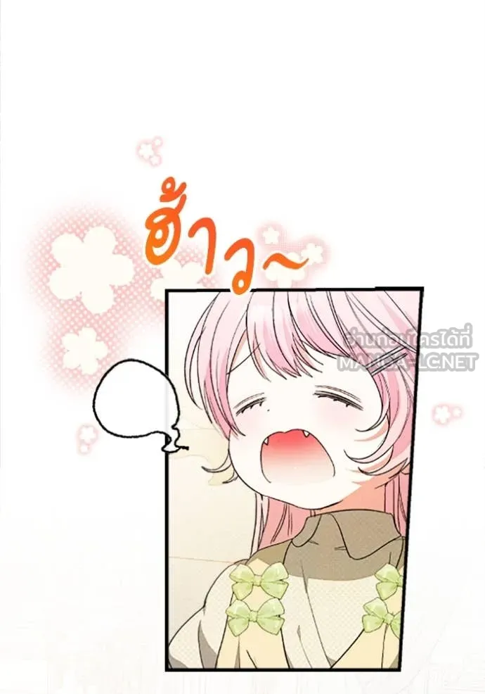 รักนะคะ ป๊ะป๋า ตอนที่ 34 รูปที่ 54