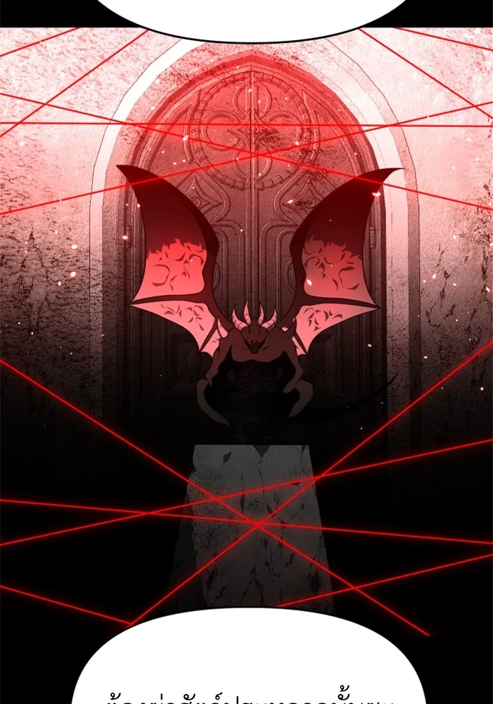 อดีตบอสหอคอย ตอนที่ 13 รูปที่ 143