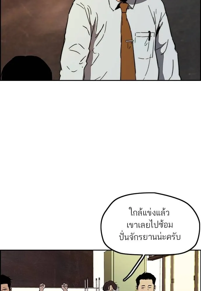 Wind Breaker ตอนที่ 237 รูปที่ 4