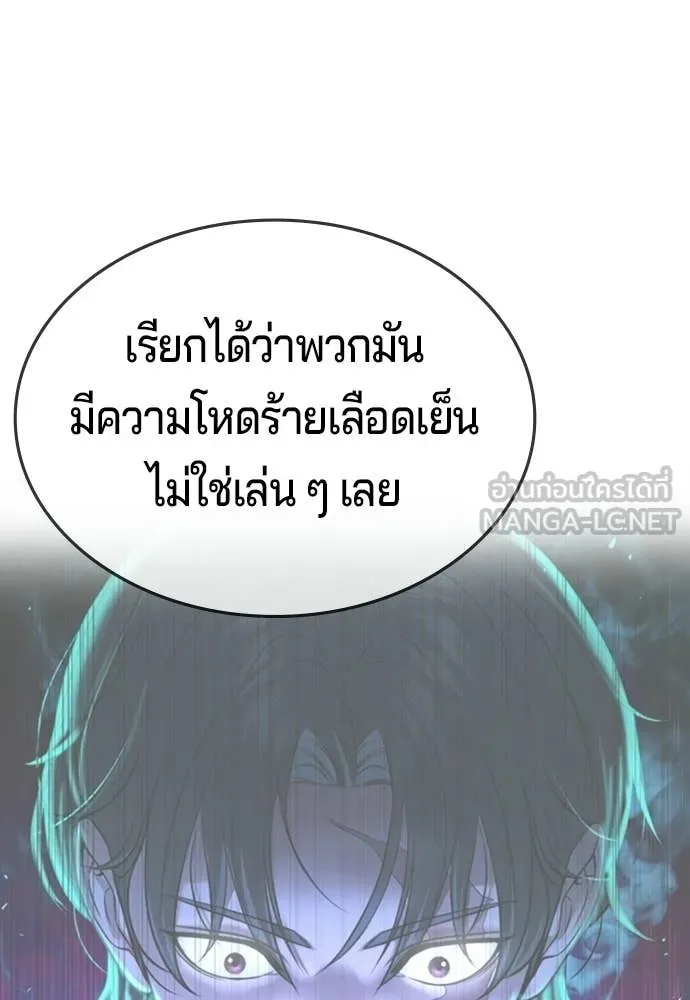 คูเซรา ตอนที่ 65 รูปที่ 18