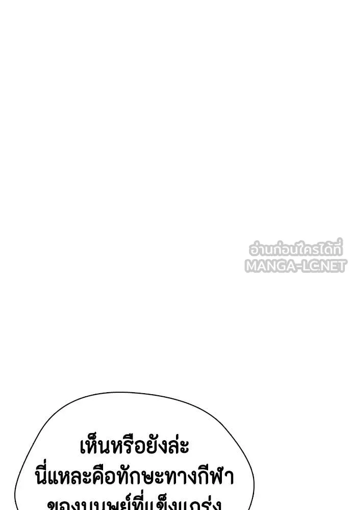 หมาหัวเน่า ตอนที่ 140 รูปที่ 38