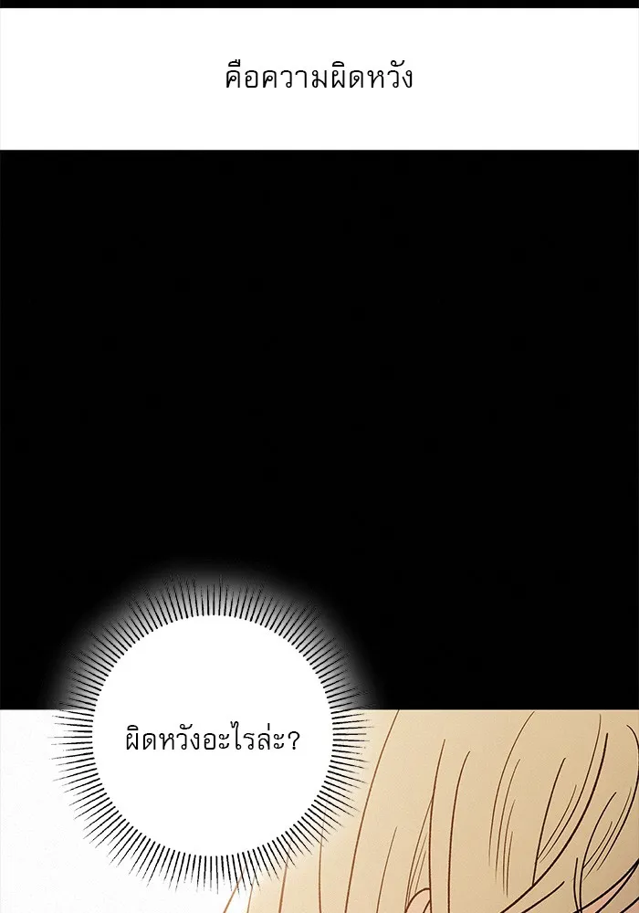 ปฏิบัติการรักวุ่นหัวใจ ตอนที่ 83 รูปที่ 97