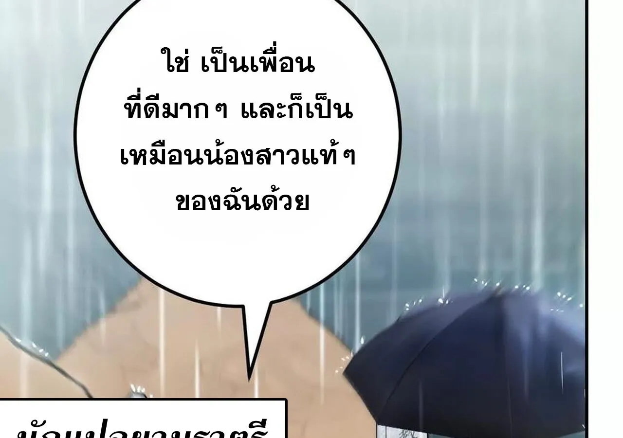 Unparalleled in the Online Gaming World ยอดคน ณ โลกออนไลน_ ตอนที่ ตอนที่ 58 รูปที่ 72