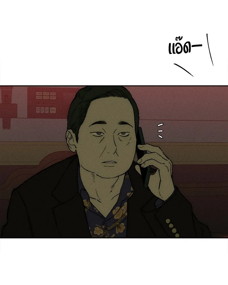 บุปผารุ่มราคะ ตอนที่ 86 รูปที่ 5