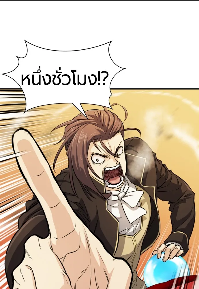 ยอดสถาปนิกผู้พิทักษ์อาณาจักร ตอนที่ 35 รูปที่ 100