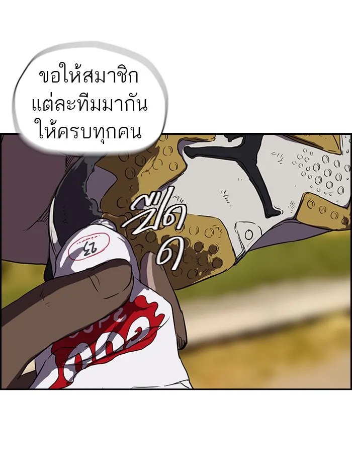 ปั่นสู้ฝันbrWind Breaker ตอนที่ 28 รูปที่ 37