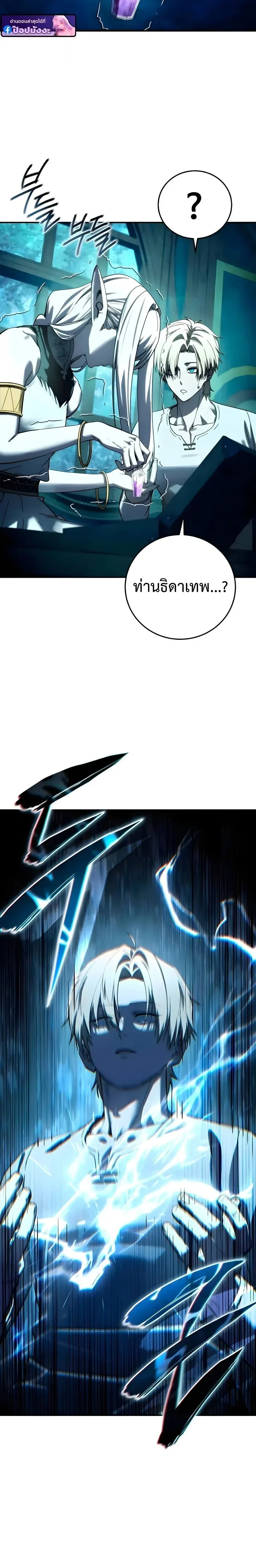 Star-Embracing Swordmaster ยอดน_กดาบผ_โอบอ_มดารา ตอนที่ ตอนที่ 114 รูปที่ 22