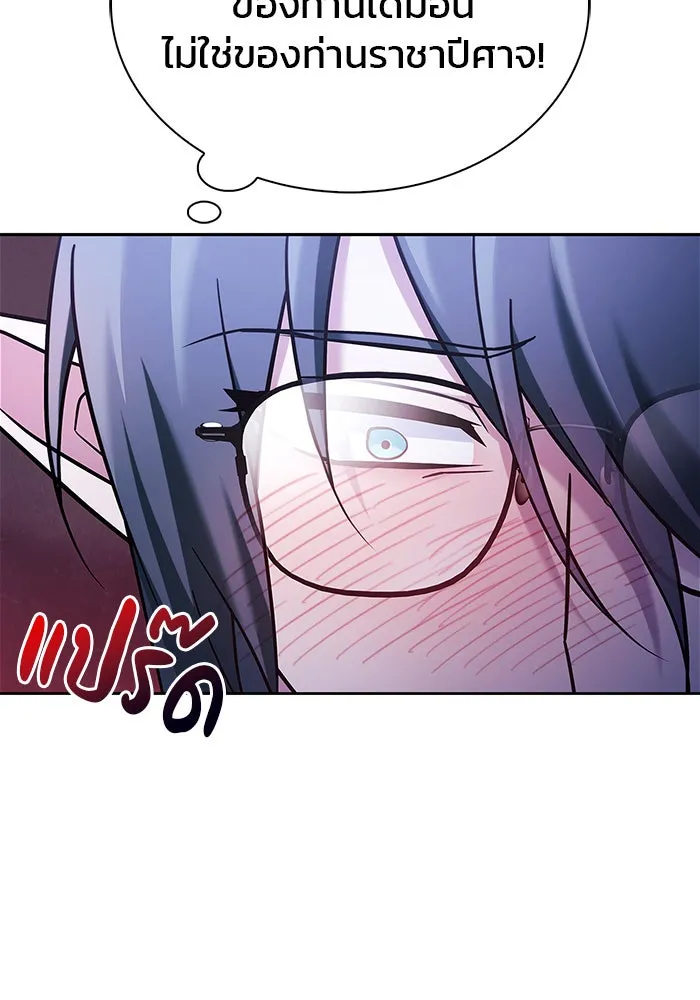 ผมไม่ได้เก่งอย่างที่คิด ตอนที่ 42 รูปที่ 103