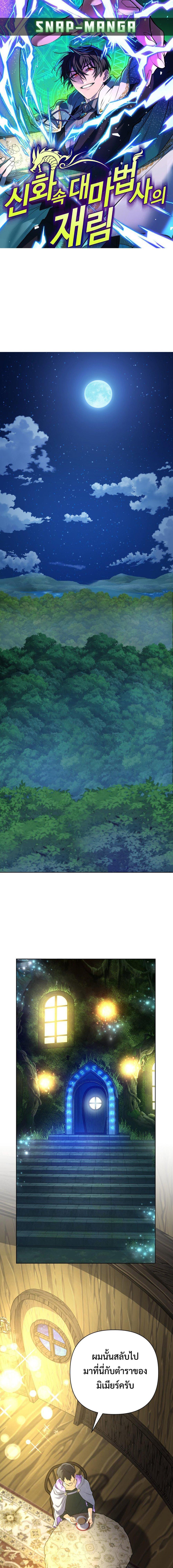 Manga-lc-com อ่านมังงะ อ่านการ์ตูน ออนไลน์ ฟรี The Return of the Mythical Archmage ตอนที่ 1 2 3 4 5 6 7 8 9 10 11 12 13 14 ฟรี ไม่มีโฆษณา Manga-lc - อ่าน มังงะ อ่าน การ์ตูน ออนไลน์ อ่านมังงะ ฟรี