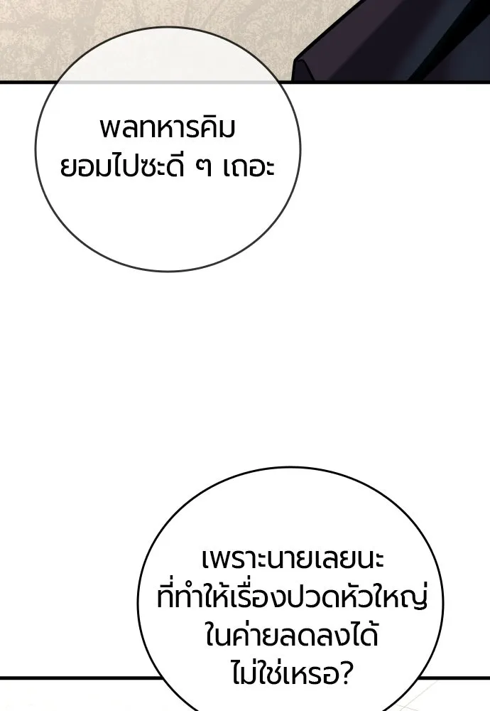 มือพิพากษา ตอนที่ 23 รูปที่ 77