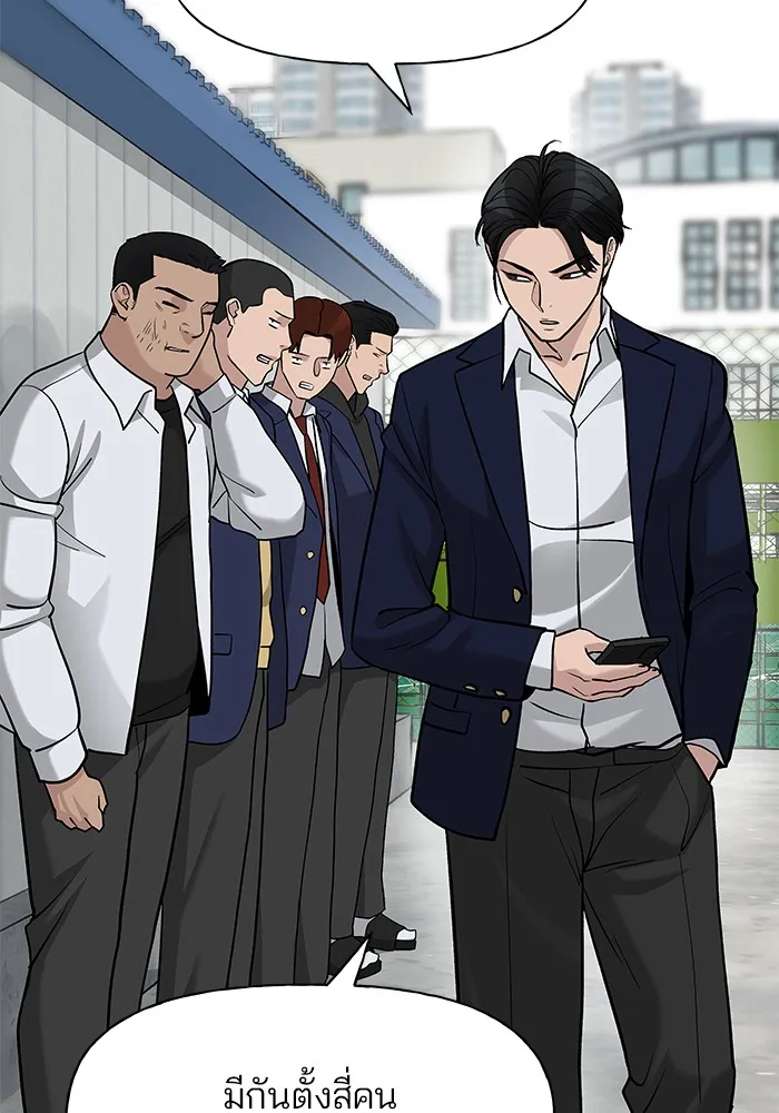 เลวฟาดเลว ตอนที่ 14 รูปที่ 103