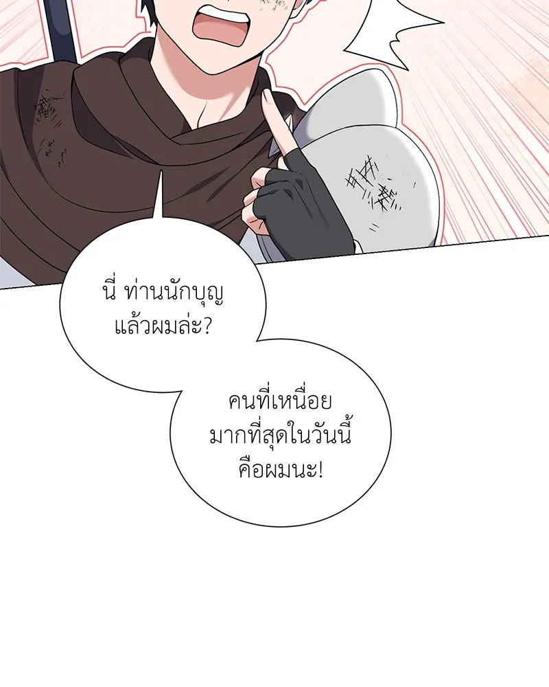 คนสวนโลกฮันเตอร์ ตอนที่ 34 รูปที่ 92