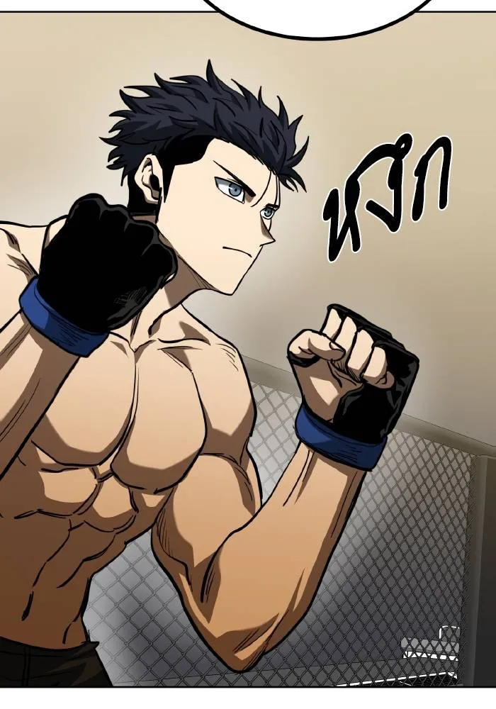 ราชาแห่งอ็อกทากอน ตอนที่ 58 รูปที่ 97