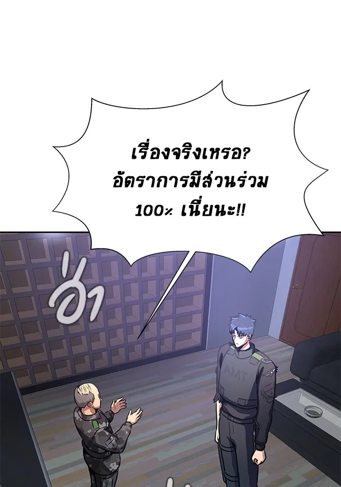 เพลเยอร์นักกินเหล็ก ตอนที่ 34 รูปที่ 71