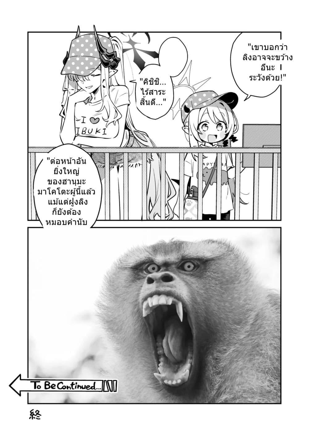 Manga-lc-com อ่านมังงะ อ่านการ์ตูน ออนไลน์ ฟรี Blue Archive Makoto-sama to Ibuki-chan ga Nakayoshi na Tokoro Motto Mitain ja! By sakura ตอนที่ 1 2 3 4 5 6 7 8 9 10 11 12 13 14 ฟรี ไม่มีโฆษณา Manga-lc - อ่าน มังงะ อ่าน การ์ตูน ออนไลน์ อ่านมังงะ ฟรี