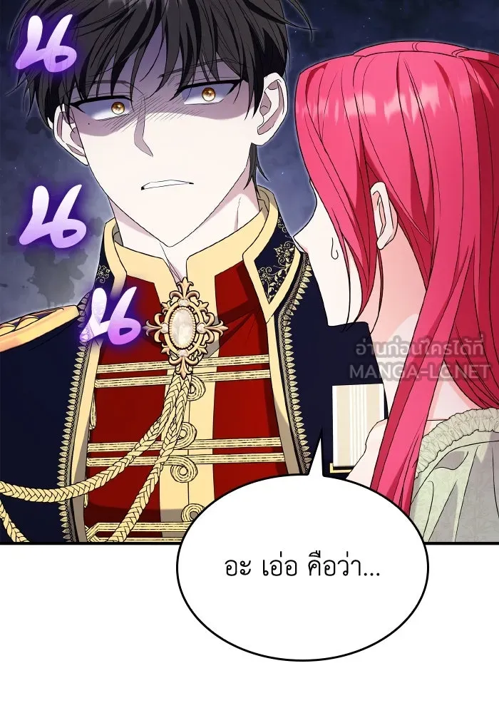 ทำแบบนี้ไม่ได้เพคะ องค์ชาย ตอนที่ 64 รูปที่ 36