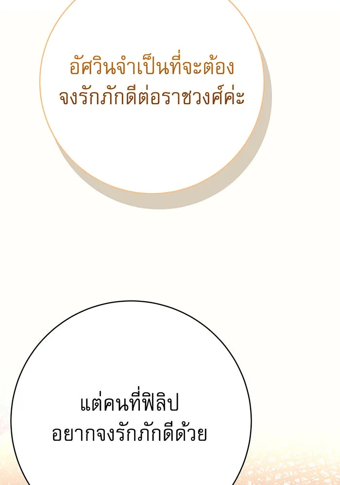 นางร้ายที่ไหนจะมีคุณธรรม ตอนที่ 150 (ตอนจบ) รูปที่ 40