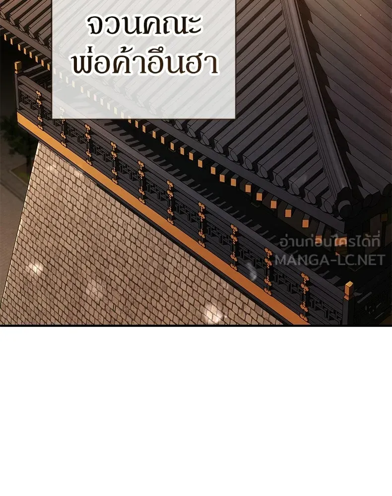กำปั้นราชันคืนชีพ ตอนที่ 44 รูปที่ 3
