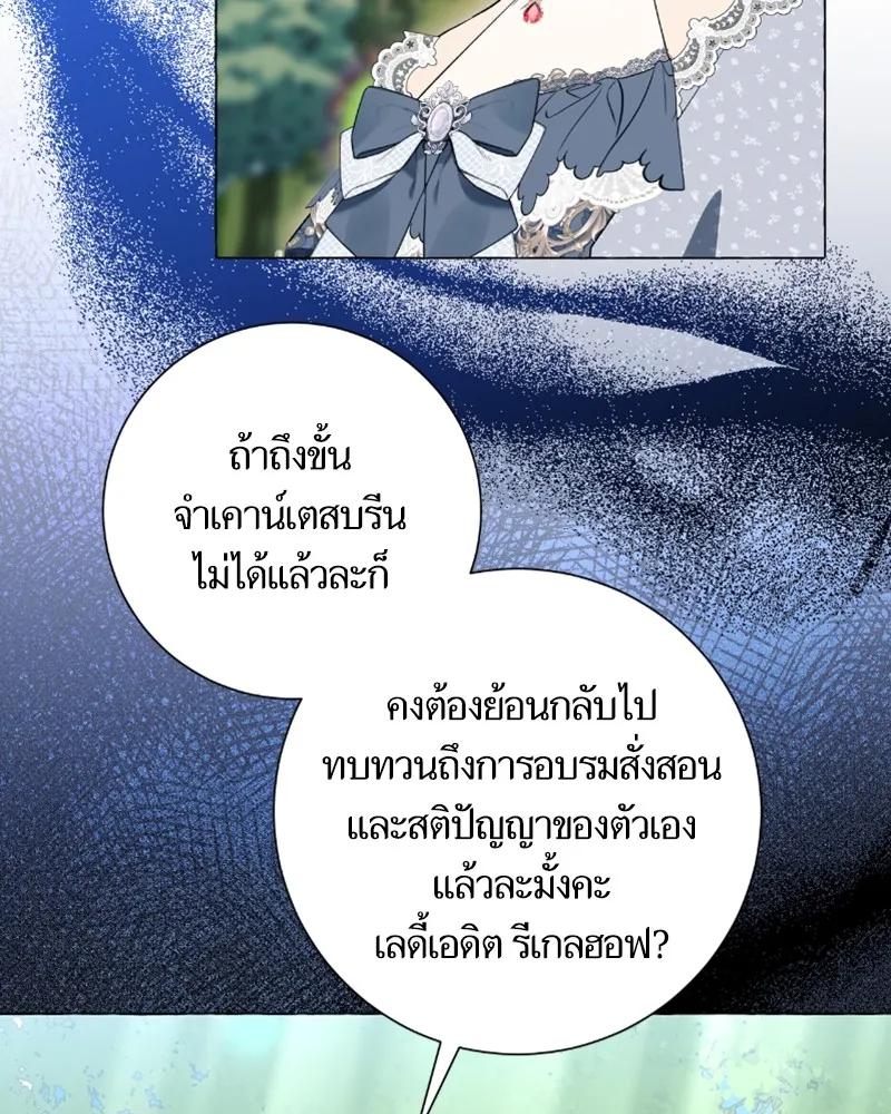 นึกว่าเป็นอิเซไคธรรมดา ตอนที่ 24 รูปที่ 67