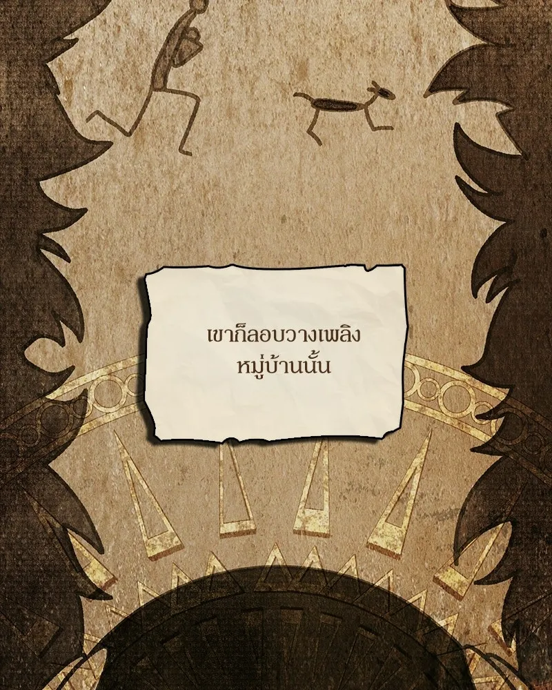 กำราบรักร้ายนายจอมพยศ ตอนที่ 68 รูปที่ 101
