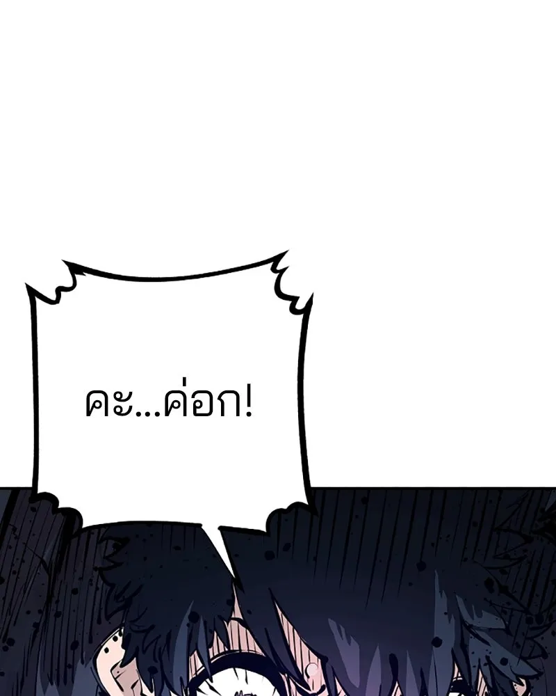 Player ตอนที่ 87 รูปที่ 88