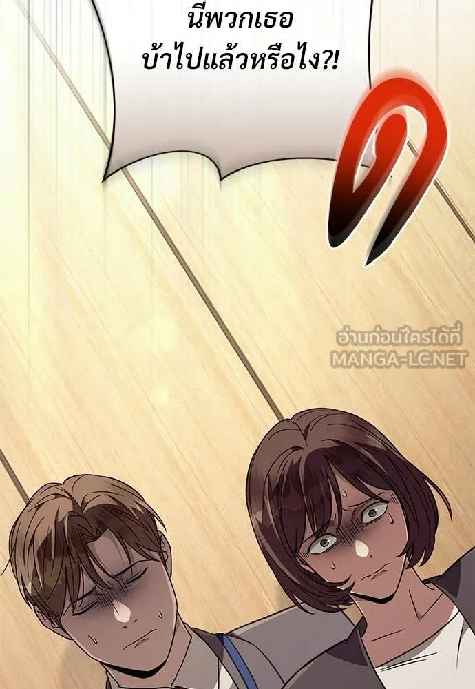เชื่อเถอะ ฉันเป็นฮัน ตอนที่ 79 รูปที่ 79