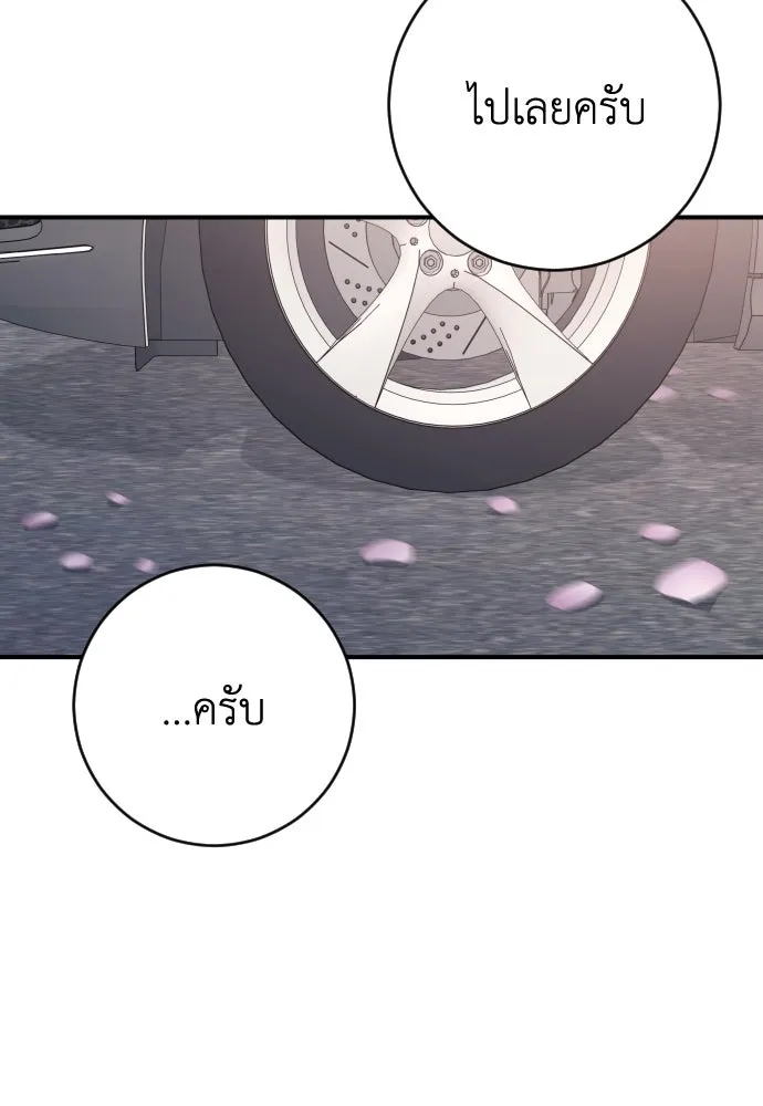 รักไร้ราคา ตอนที่ 24 รูปที่ 76