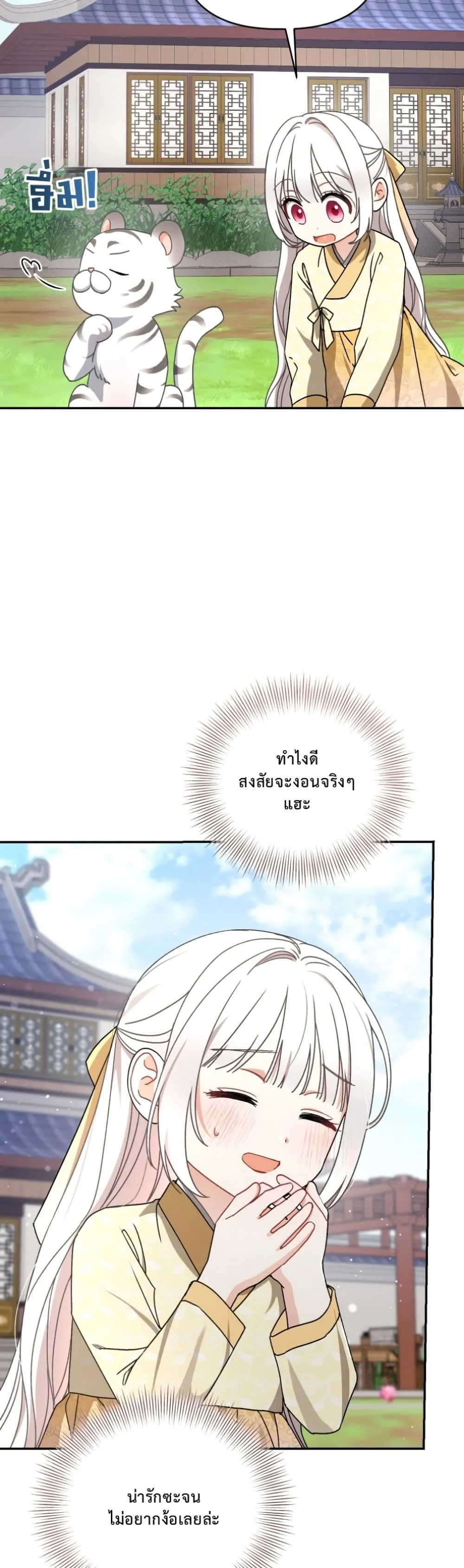 Manga-lc-com อ่านมังงะ อ่านการ์ตูน ออนไลน์ ฟรี The White Tiger Clan Little Fluff ตอนที่ 1 2 3 4 5 6 7 8 9 10 11 12 13 14 ฟรี ไม่มีโฆษณา Manga-lc - อ่าน มังงะ อ่าน การ์ตูน ออนไลน์ อ่านมังงะ ฟรี