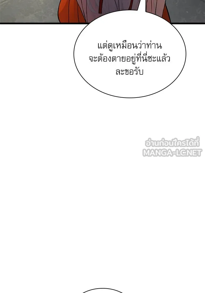 ลับลางลวง ตอนที่ 70 วีโซยอน รูปที่ 102