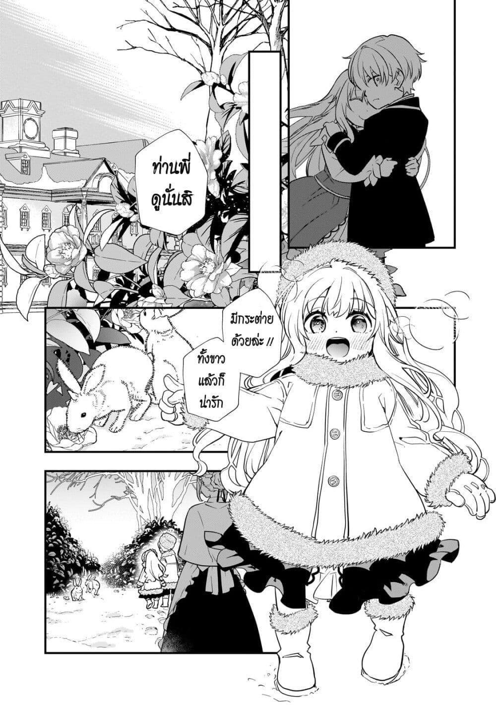 Manga-lc-com อ่านมังงะ อ่านการ์ตูน ออนไลน์ ฟรี Shinu Unmei ni Aru Akuyaku Reijou no Ani ni Tensei Shita node, Imouto wo Sodatete Mirai wo Kaetai to Omoimasu ตอนที่ 1 2 3 4 5 6 7 8 9 10 11 12 13 14 ฟรี ไม่มีโฆษณา Manga-lc - อ่าน มังงะ อ่าน การ์ตูน ออนไลน์ อ่านมังงะ ฟรี