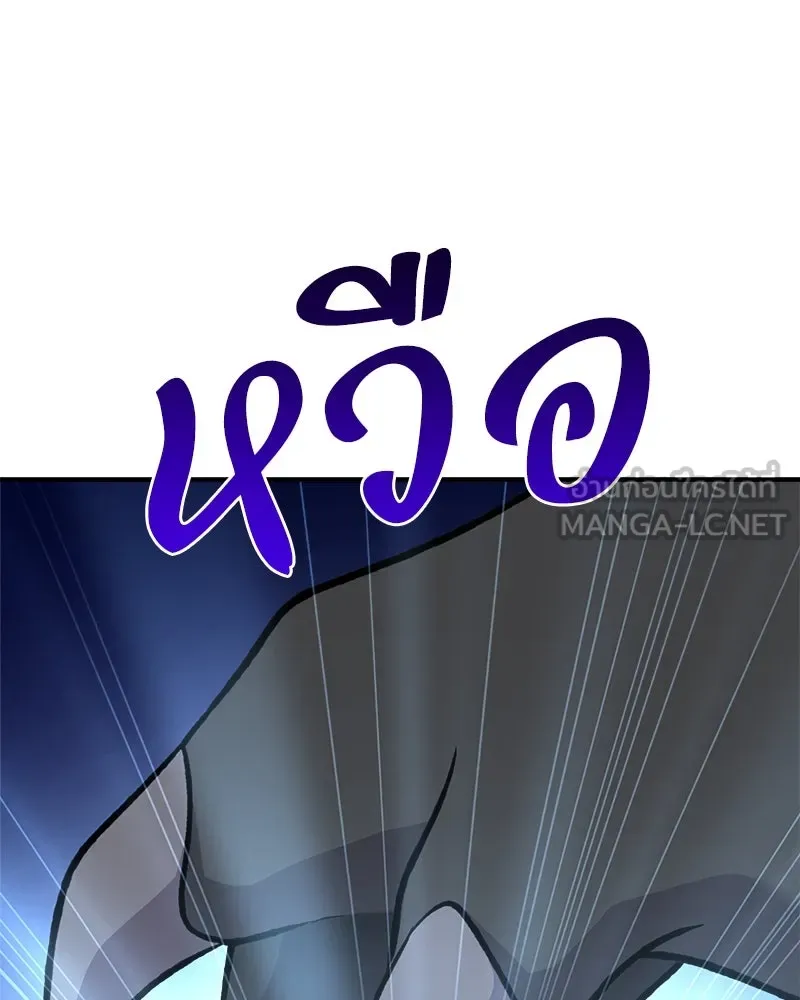 ปลูกผักพิชิตหอคอย ตอนที่ 87 รูปที่ 57