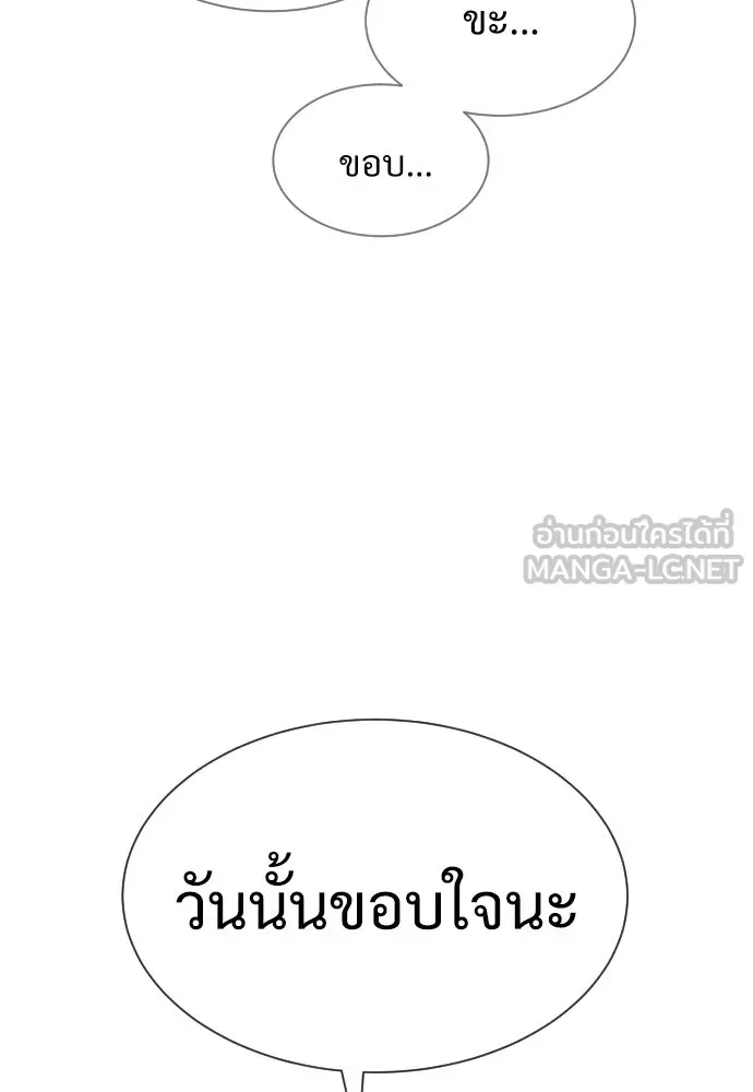 นักฆ่าย้อนวัย ตอนที่ 24 รูปที่ 150