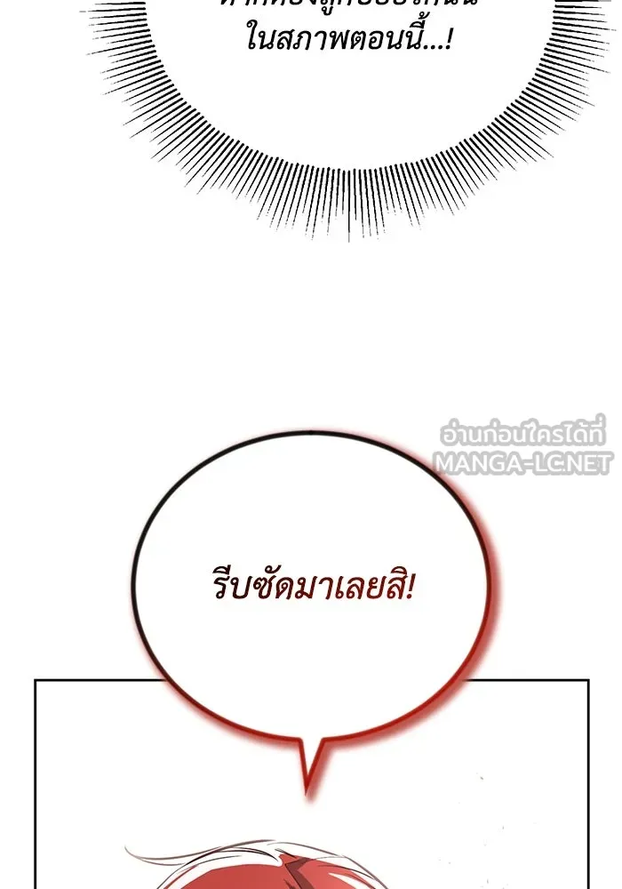 ชีวิตพลิกผันของลอร์ดผู้เกียจคร้าน ตอนที่ 81 เปลวไฟที่ไม่มีวันดับ รูปที่ 129