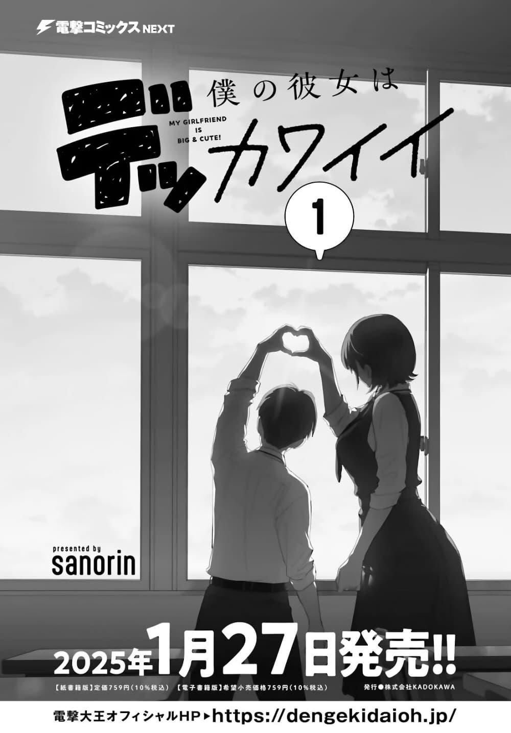 Manga-lc-com อ่านมังงะ อ่านการ์ตูน ออนไลน์ ฟรี Boku no Kanojo wa Dekkawaii ตอนที่ 1 2 3 4 5 6 7 8 9 10 11 12 13 14 ฟรี ไม่มีโฆษณา Manga-lc - อ่าน มังงะ อ่าน การ์ตูน ออนไลน์ อ่านมังงะ ฟรี