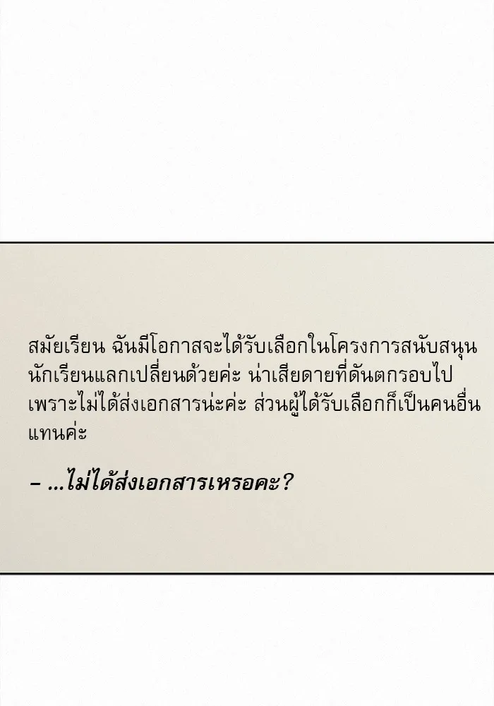 ปฏิบัติการรักวุ่นหัวใจ ตอนที่ 101 รูปที่ 67