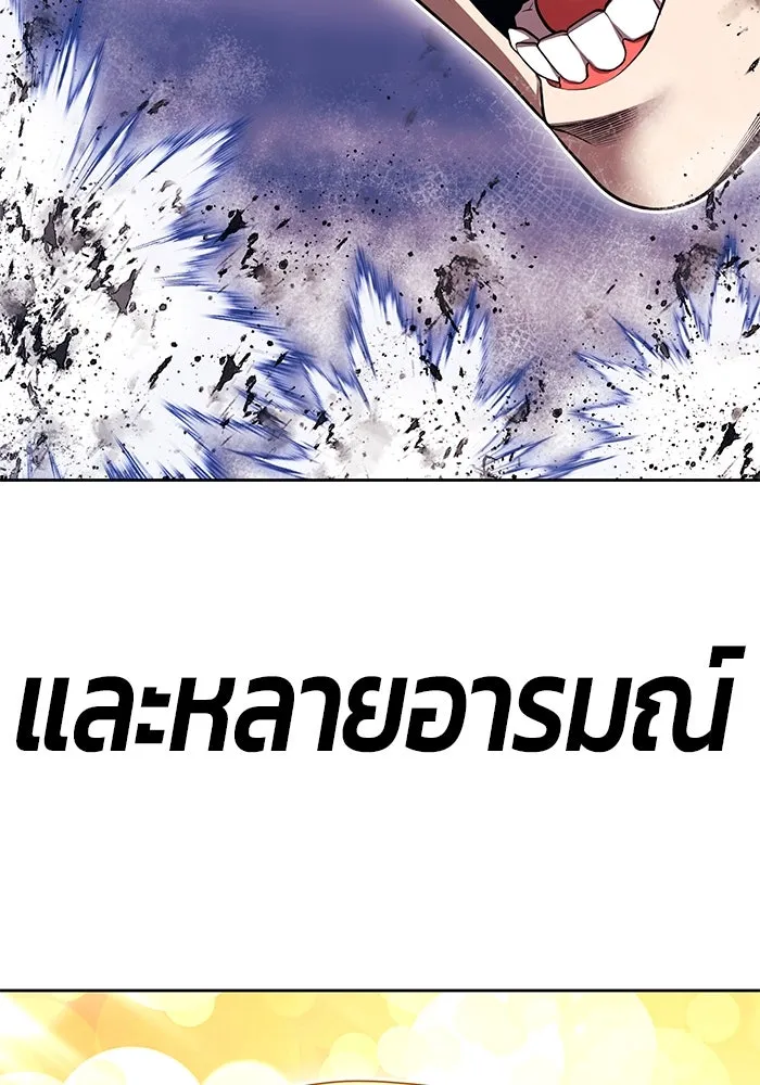 +99 ท่อนไม้พร้อมบวก ตอนที่ 47 รอบชิง (1) รูปที่ 53