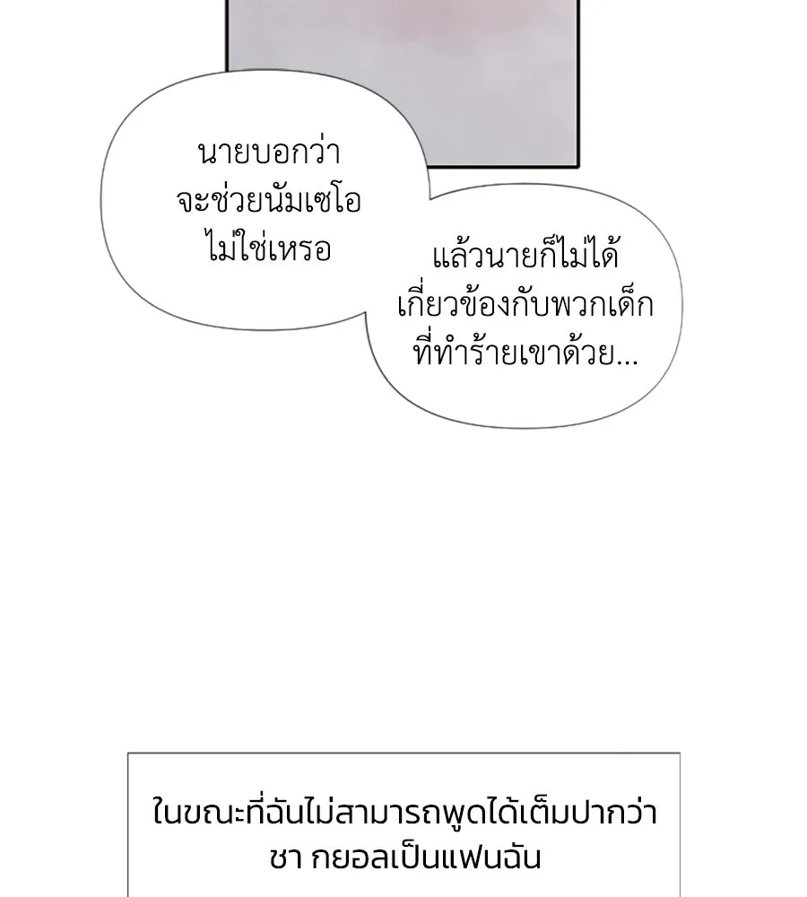 เหตุผลของคนไม่อยากอยู่ ตอนที่ 23 รูปที่ 109