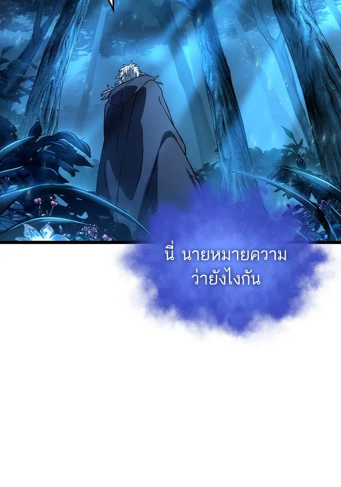 หลังวันสิ้นโลก ตอนที่ 90 รูปที่ 31