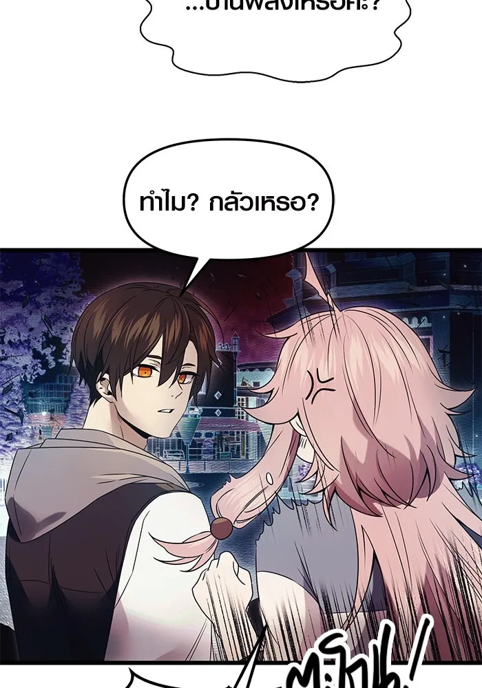 พลิกชะตาคว้าไอเทมระดับเทพ ตอนที่ 43 รูปที่ 5