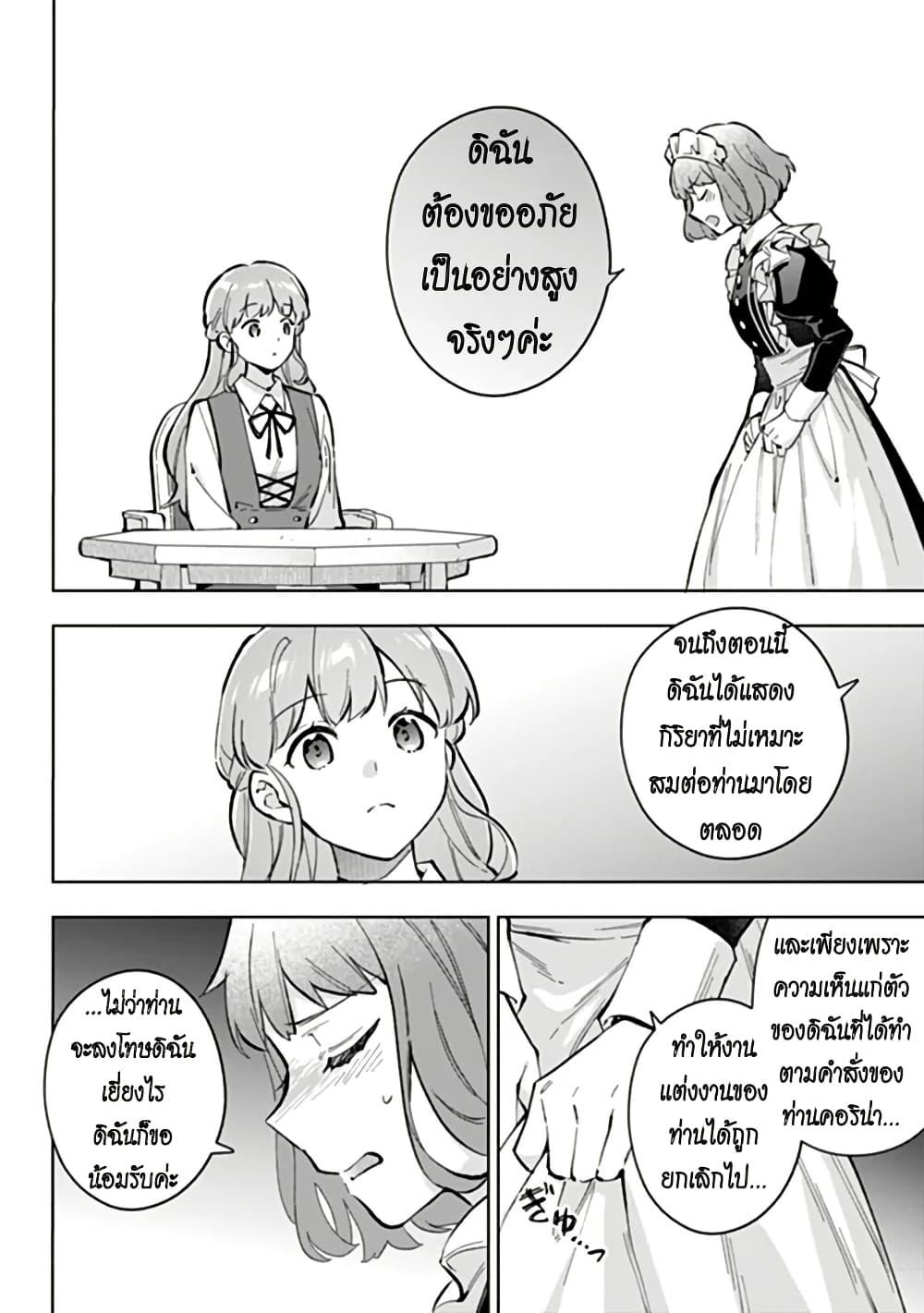 Manga-lc-com อ่านมังงะ อ่านการ์ตูน ออนไลน์ ฟรี An Incompetent Woman Wants to Be a Villainess ~The Daughter Who Married as a Substitute for Her Stepsister Didn’t Notice the Duke’s Doting~ ตอนที่ 1 2 3 4 5 6 7 8 9 10 11 12 13 14 ฟรี ไม่มีโฆษณา Manga-lc - อ่าน มังงะ อ่าน การ์ตูน ออนไลน์ อ่านมังงะ ฟรี