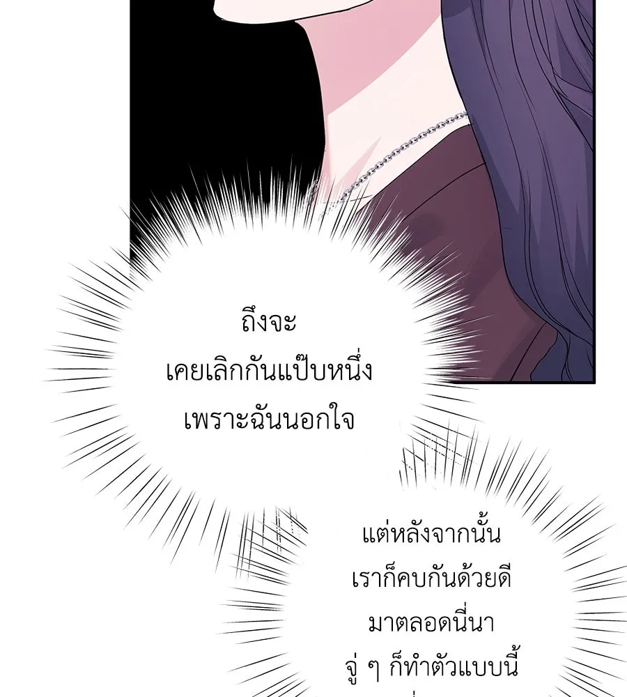 คิมหันต์นิรันดร ตอนที่ 54 รูปที่ 70