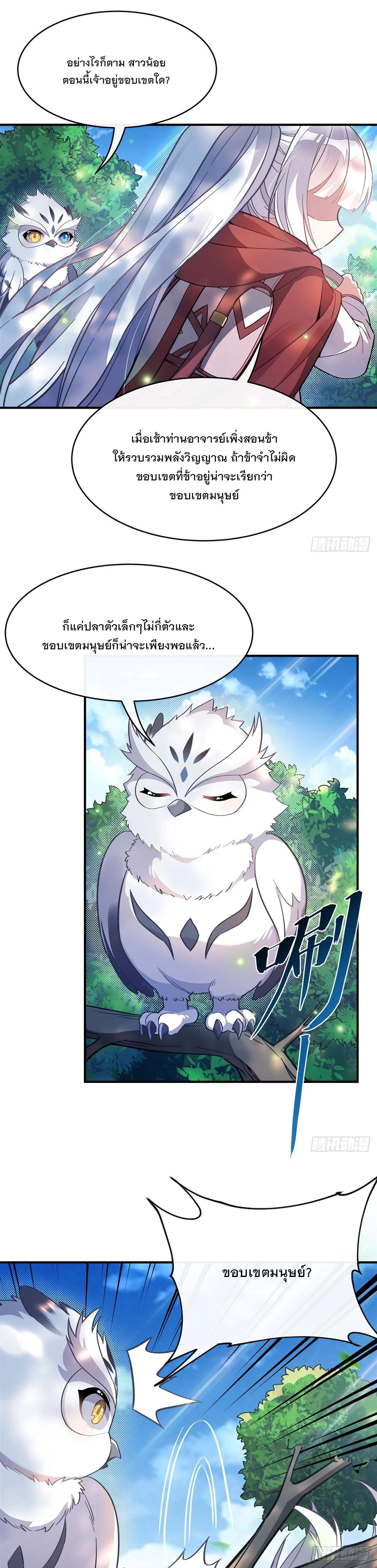 Manga-lc-com อ่านมังงะ อ่านการ์ตูน ออนไลน์ ฟรี My Female Disciples are all Future Masters of the Heavens ตอนที่ 1 2 3 4 5 6 7 8 9 10 11 12 13 14 ฟรี ไม่มีโฆษณา Manga-lc - อ่าน มังงะ อ่าน การ์ตูน ออนไลน์ อ่านมังงะ ฟรี