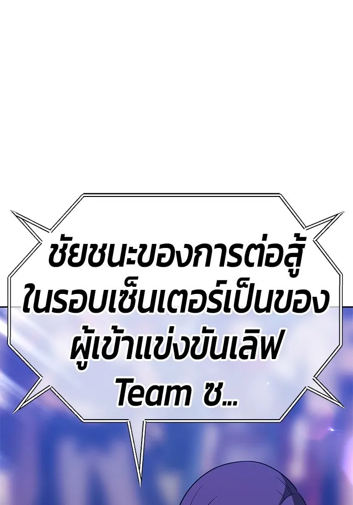 +99 ท่อนไม้พร้อมบวก ตอนที่ 33 ศัตรูที่แข็งแกร่งที่สุด (6) รูปที่ 55