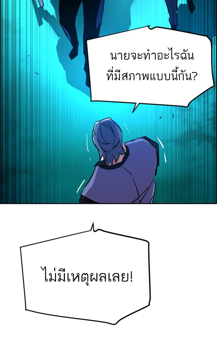 พี่ชายสายบอดี้การ์ด ตอนที่ 82 รูปที่ 101