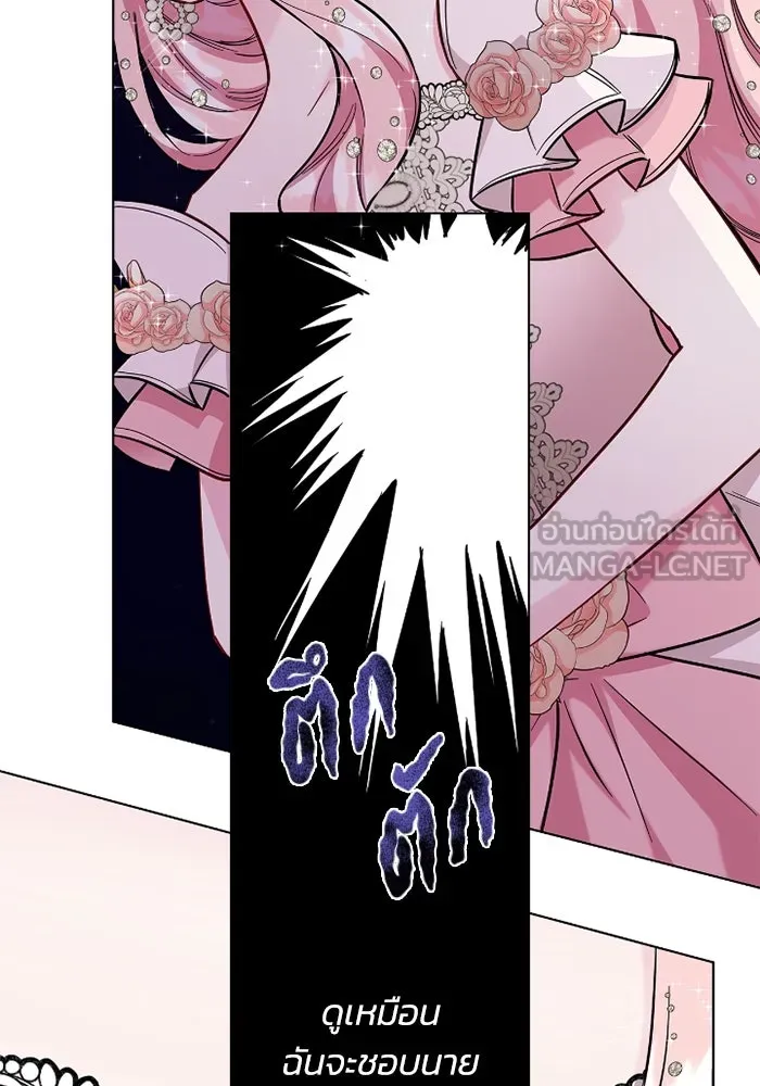 ฉันกลายเป็นแม่พระเอกนิยายจอมเสเพล ตอนที่ 79 รูปที่ 42