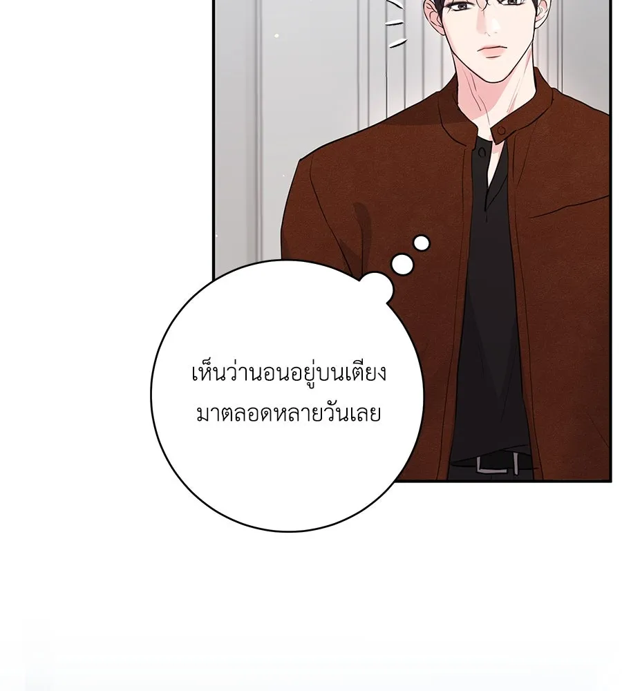 คิมหันต์นิรันดร ตอนที่ 32 รูปที่ 92