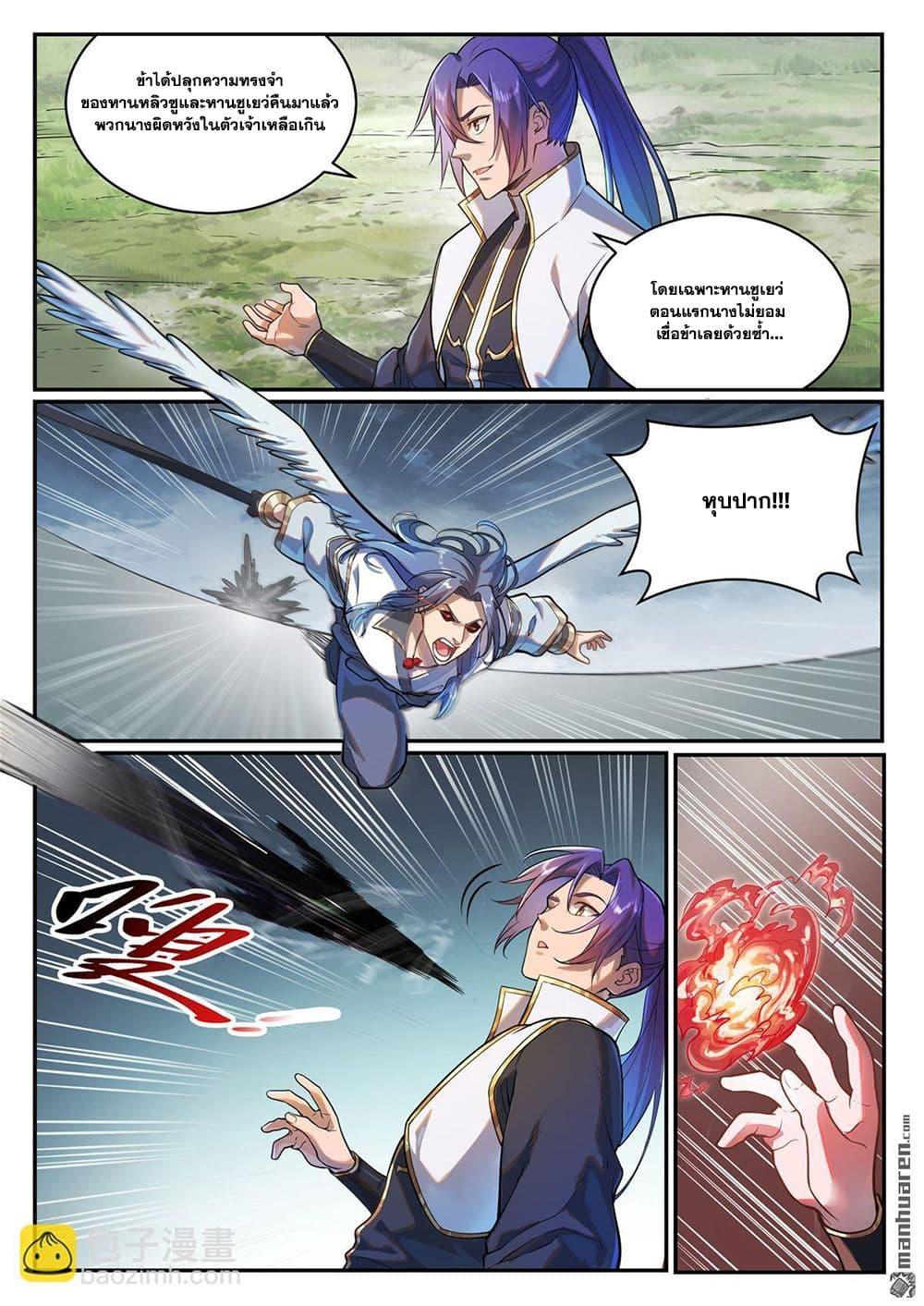 Manga-lc-com อ่านมังงะ อ่านการ์ตูน ออนไลน์ ฟรี Bailian Chengshen ตอนที่ 1 2 3 4 5 6 7 8 9 10 11 12 13 14 ฟรี ไม่มีโฆษณา Manga-lc - อ่าน มังงะ อ่าน การ์ตูน ออนไลน์ อ่านมังงะ ฟรี